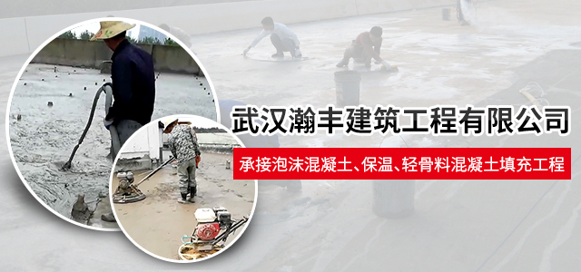 武汉轻集料混凝土